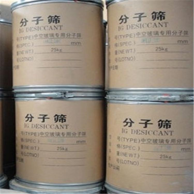 邢臺(tái)13x<a href='http://noblock.cn/jsll/810.html' target='_blank'><u>分子篩生產(chǎn)廠家</u></a>